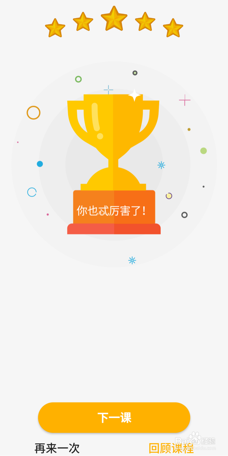 零基础成年人自学英语的方法