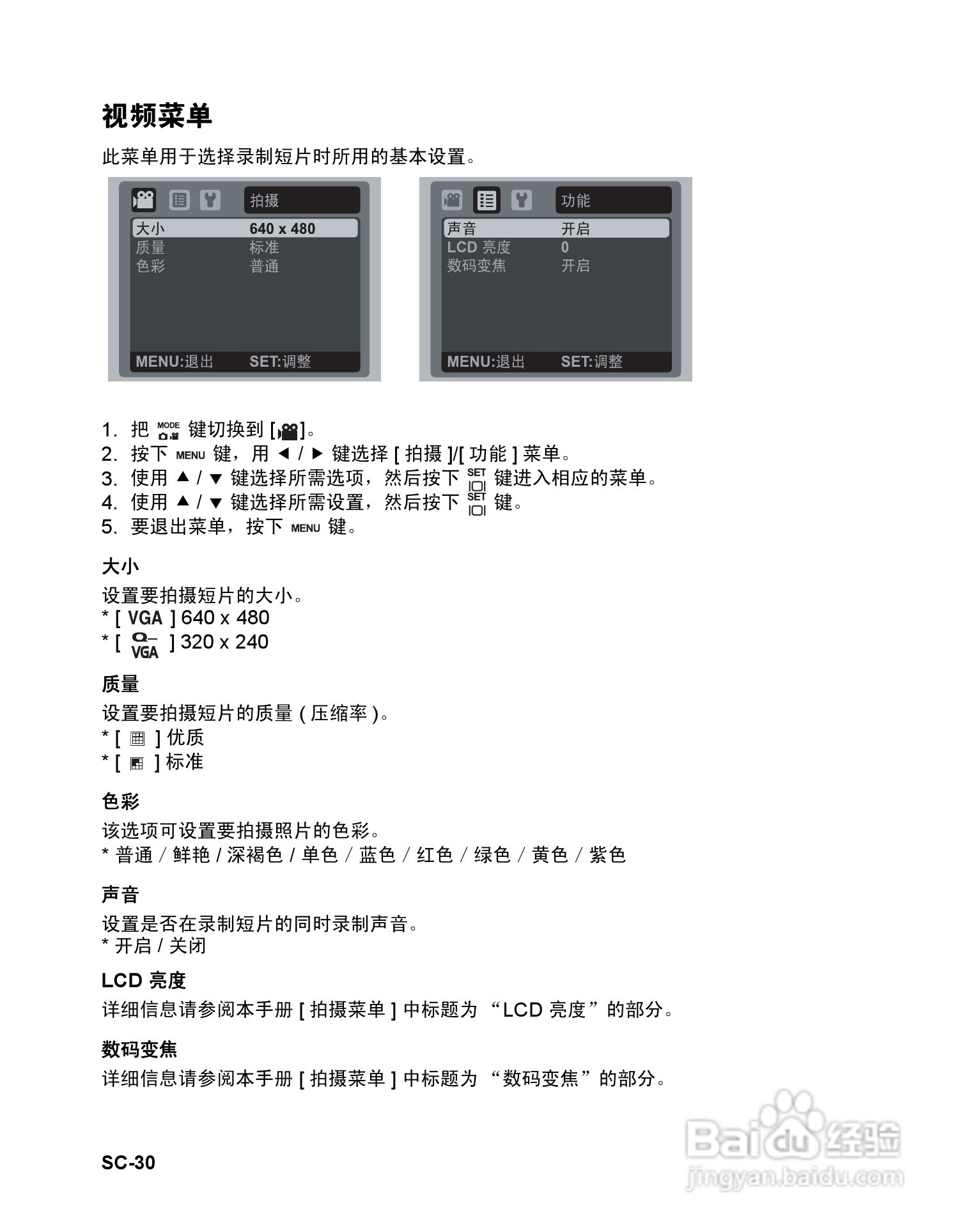 海尔DV-V80数码摄相机使用说明书:[3]