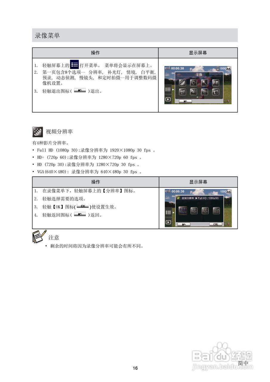 海尔DV-E68数码摄相机使用说明书:[2]