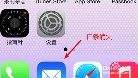 <b>iphone11底部横条关闭怎么办</b>