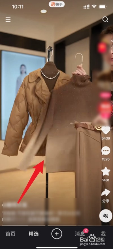 快手自动播放视频怎么关掉