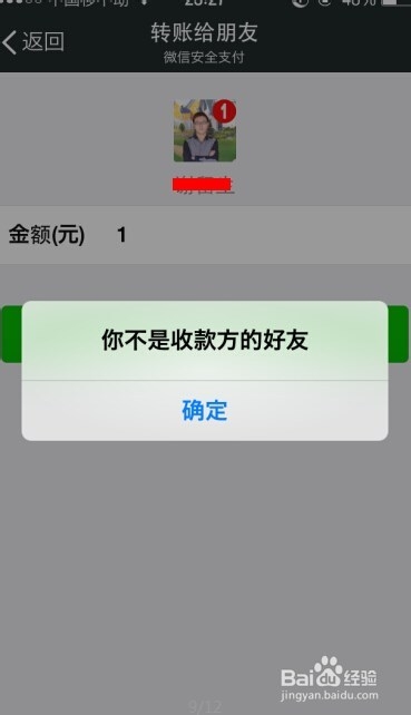 怎么确定微信好友是否已经删除你