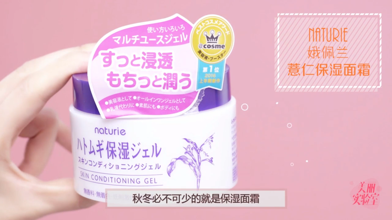 娥佩兰薏仁保湿面霜怎么样?