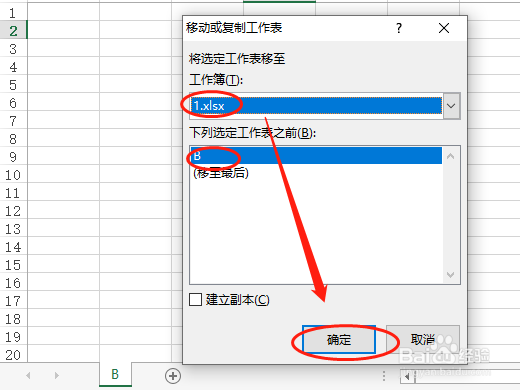 怎么把工作表从一个EXCEL文件复制到另一个?
