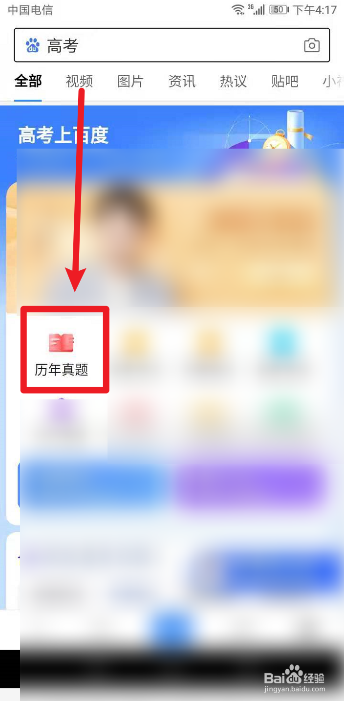 文综如何可以得到快速提升