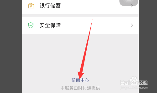 微信零钱被莫名盗刷怎么解决？