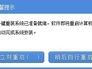 电脑重装系统步骤