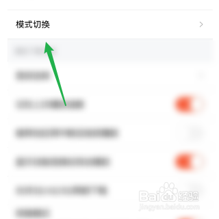 喜马拉雅如何切换驾驶模式