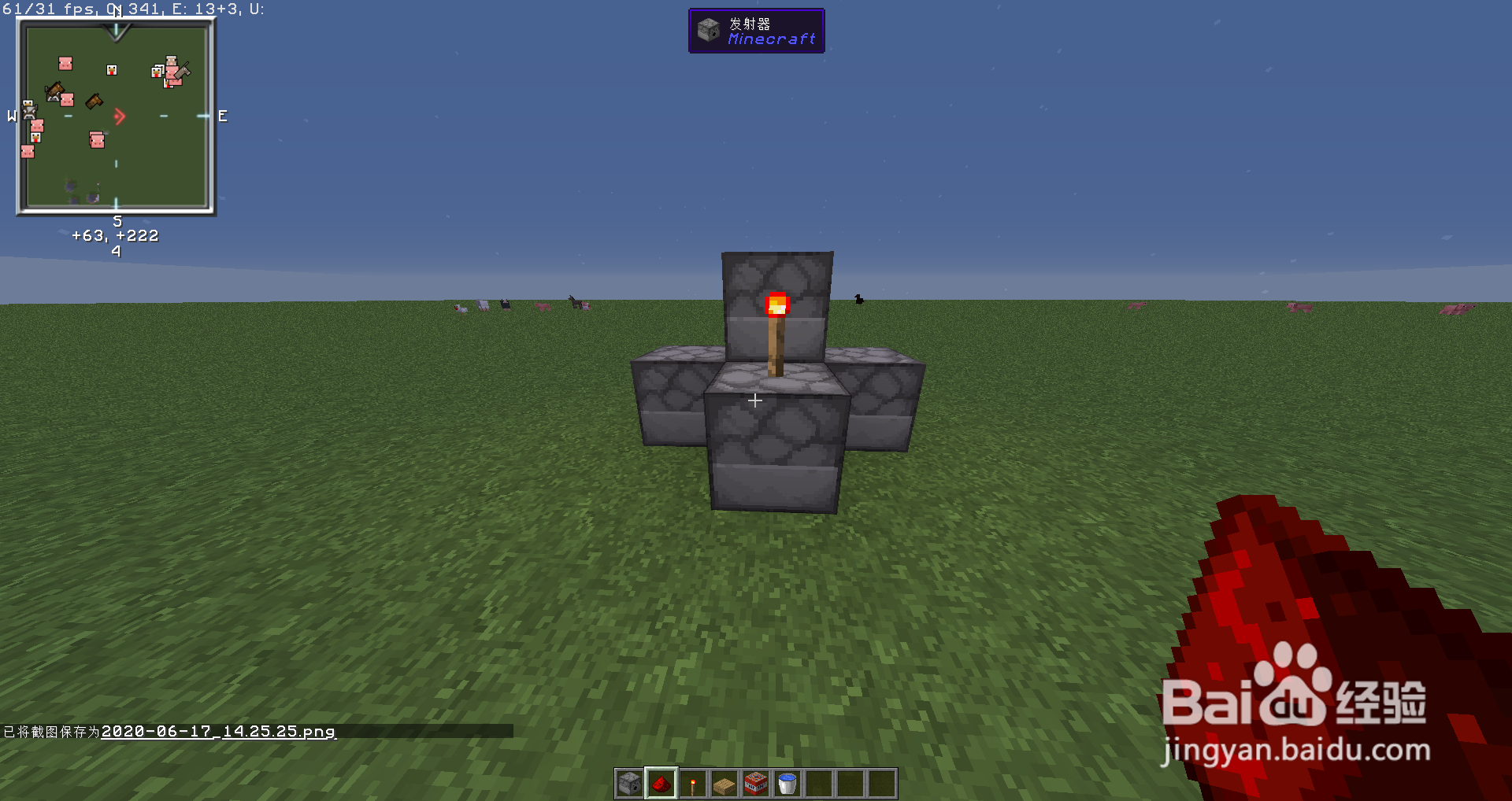 我的世界(Minecraft) Java版小型红石大pao