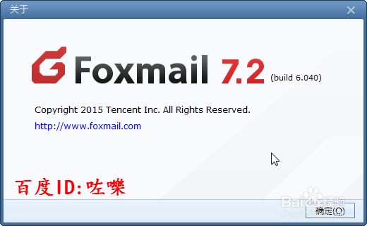 Foxmail过滤器怎么导入\导出foxmail过滤器规则