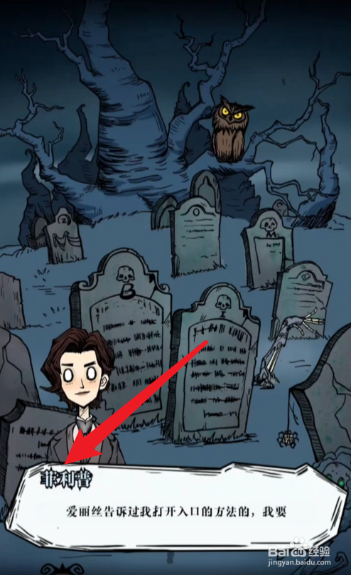 沃姆斯传说攻略