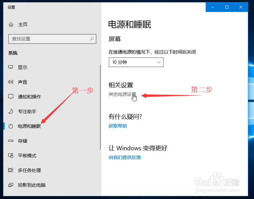 windows10通过电源管理配置关机按钮动作