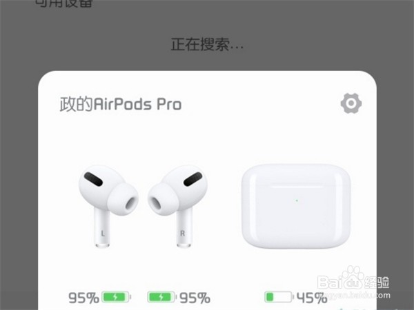 airpodspro2在哪里配对苹果手机