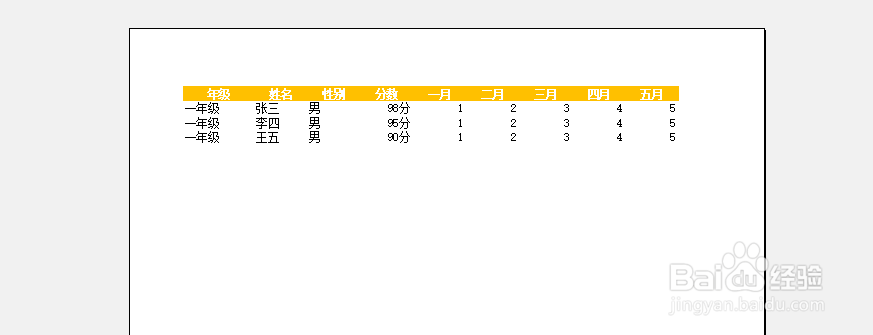 excel2019如何将表格缩小到一页内打印