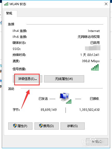 怎么查看自己电脑的ip地址?