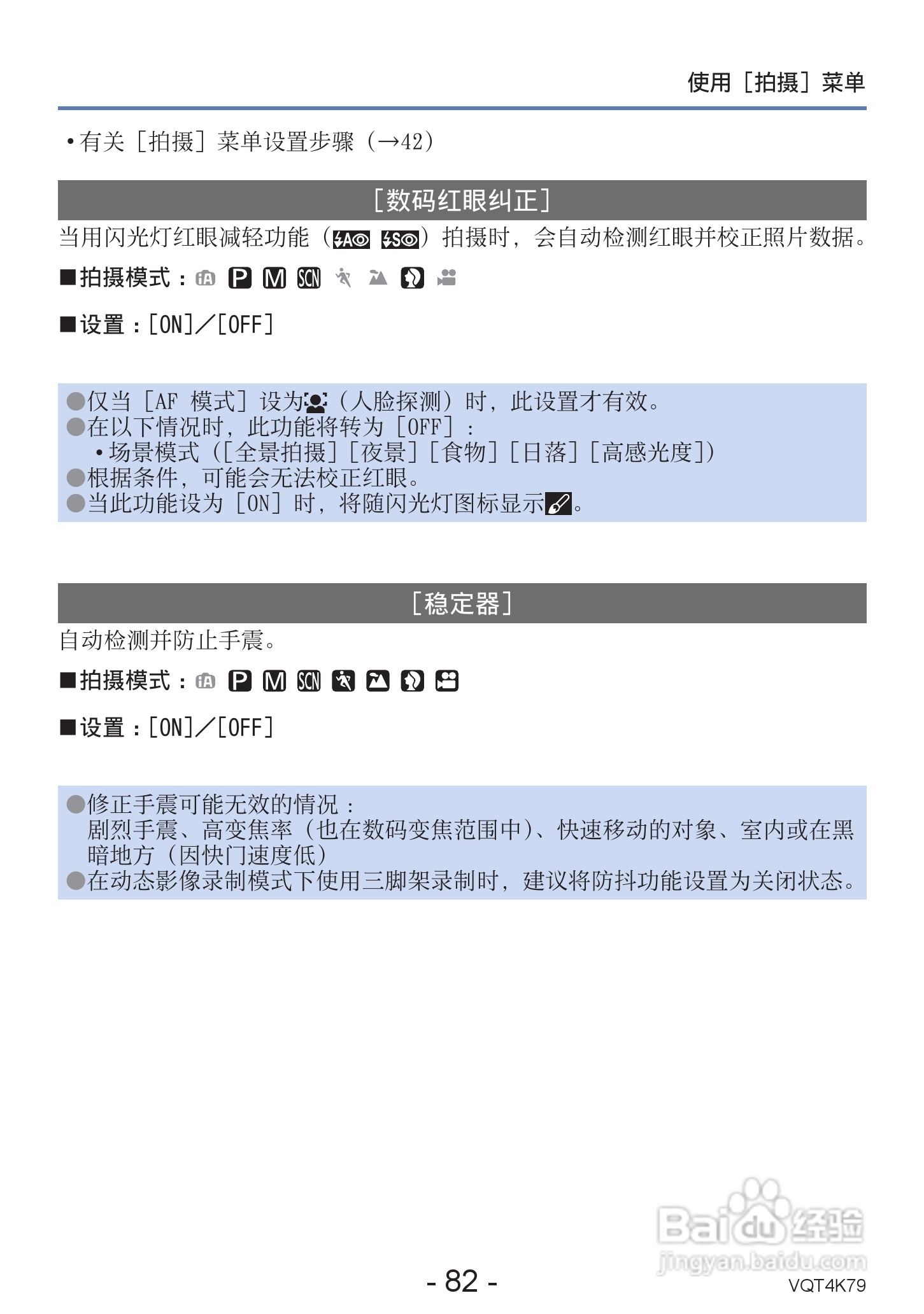 松下DMC-LZ20数码相机使用说明书:[9]