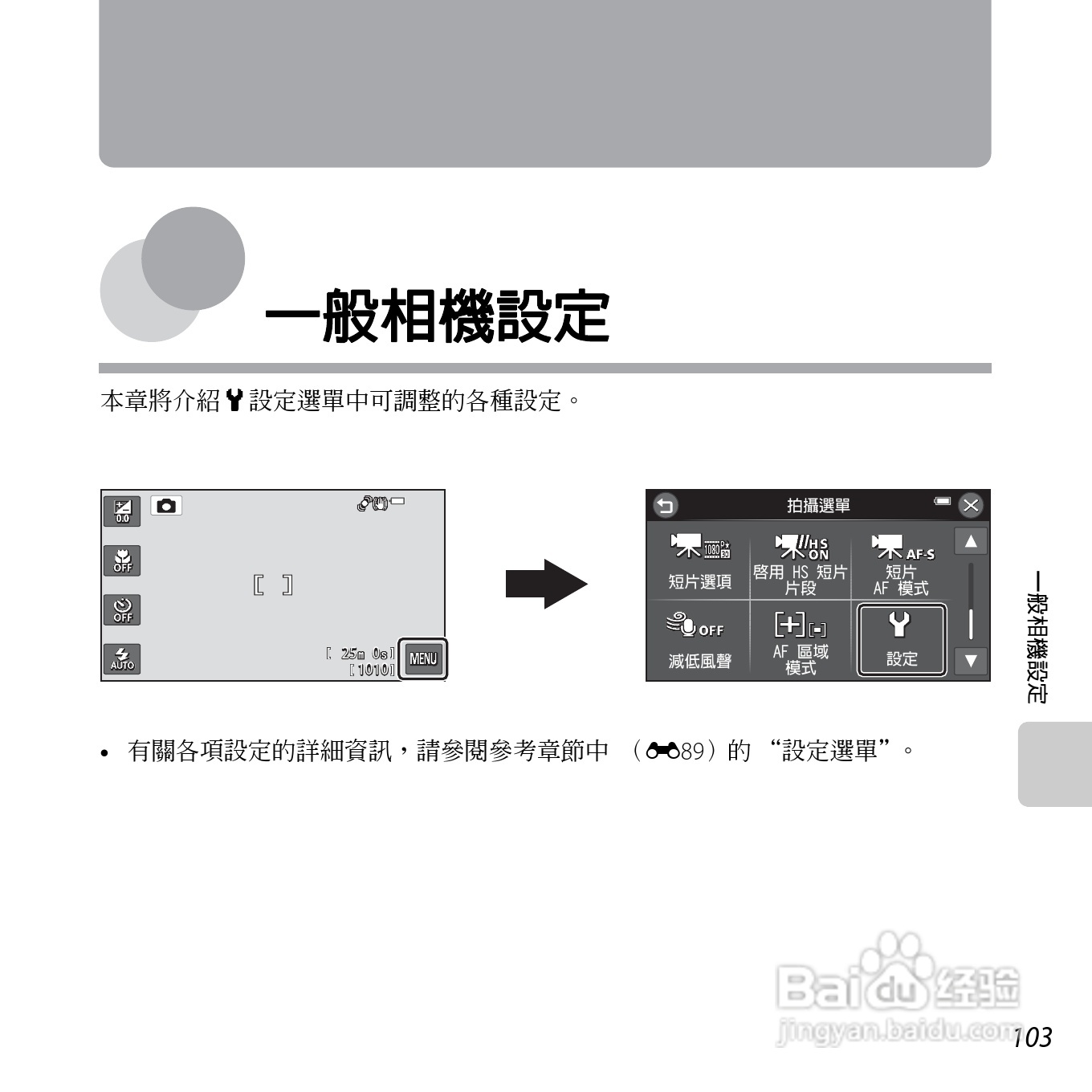 尼康COOLPIX S6400数码相机使用说明书:[12]