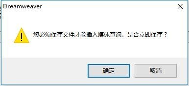 Dreamweaver中如何使用媒体查询