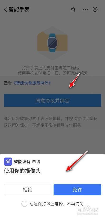 支付宝手表支付如何添加