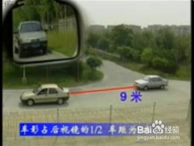 精确判断车距的方法