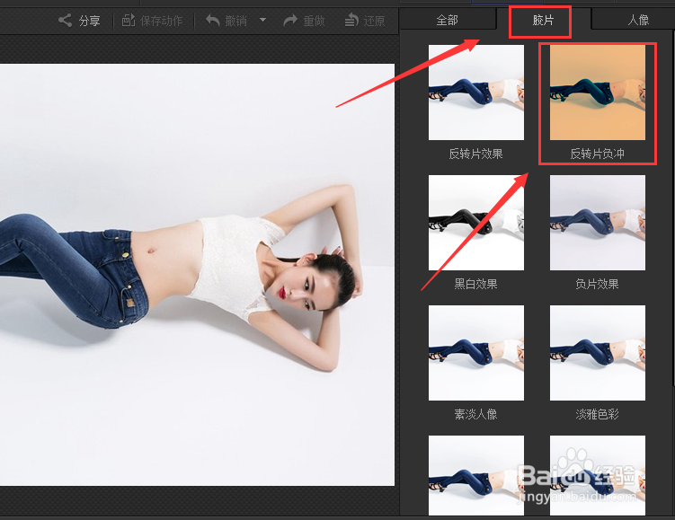 在光影魔术手里使用LOMO和反转负冲制作效果图片