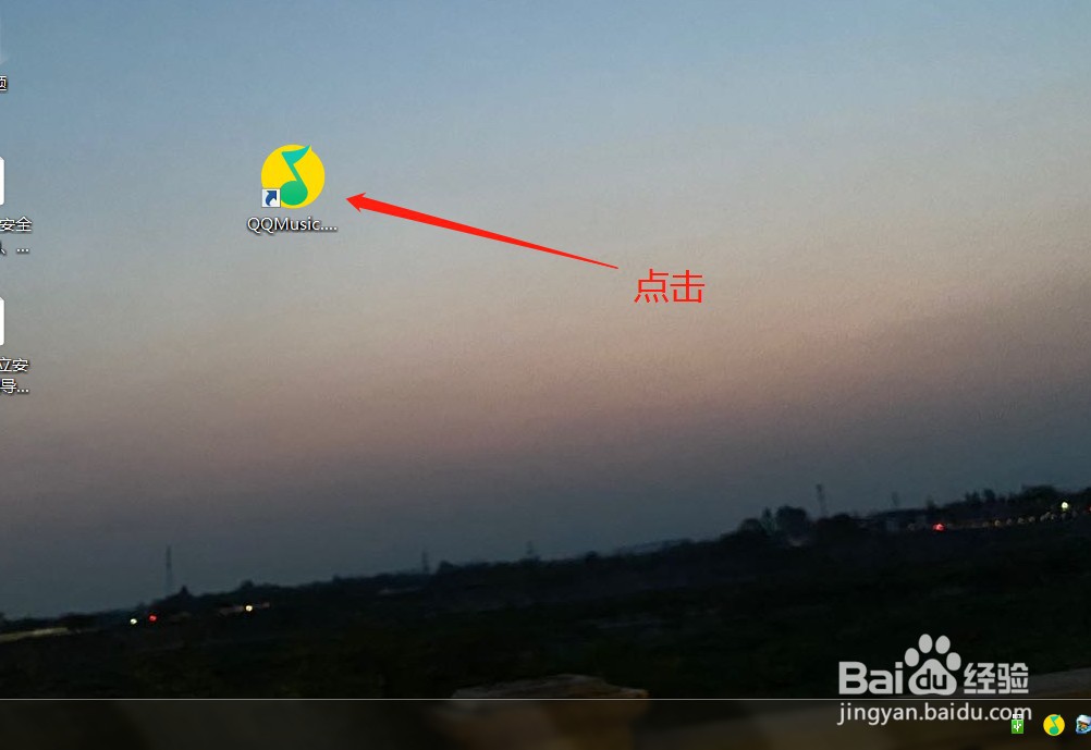 电脑上的QQ音乐怎么关闭开机自启？