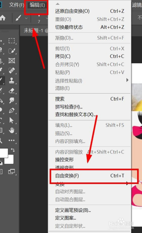 photoshop（PS）怎么单独改变某个图层图片大小