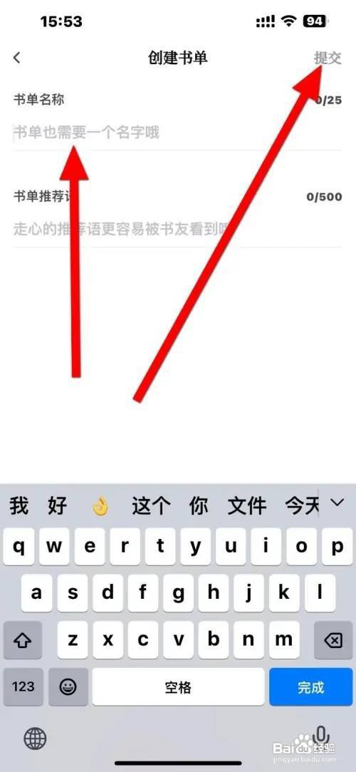 红袖读书书单如何创建 