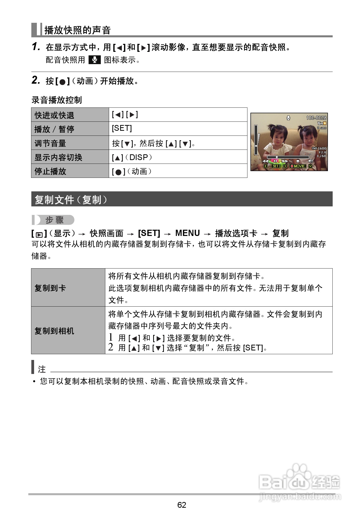 海尔DC-X120数码相机使用说明书:[7]
