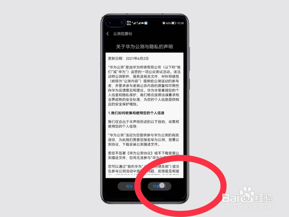 华为nova7手机怎么升级鸿蒙系统