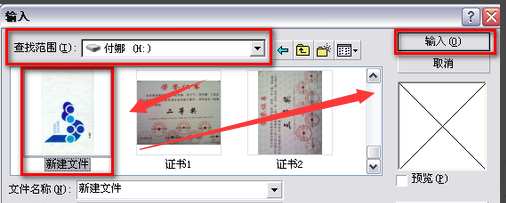 CorelDRAW怎么抠图