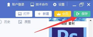 如何在图片上快速制作一个端午节相框？