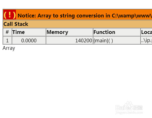 PHP怎么解决Notice:Array to string conversion