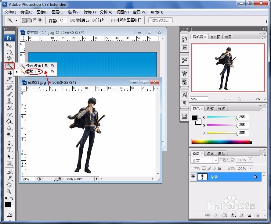 怎么使用photoshop制作投影效果