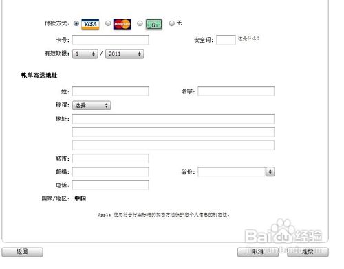 苹果id被禁用怎么办