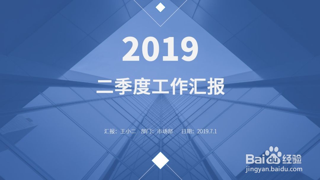 PPT：如何对一份工作汇报PPT进行排版设计？