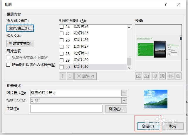如何快速删除ppt所有动画