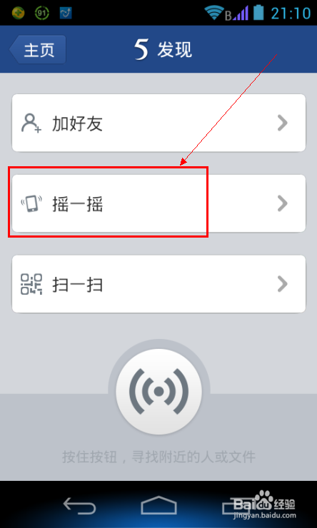 115网盘手机客户端怎么免费领取空间