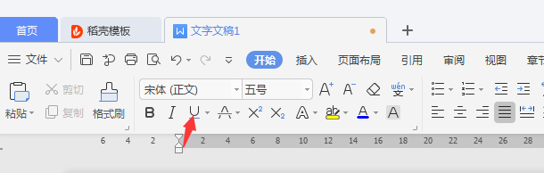 wps下划线怎么打出来