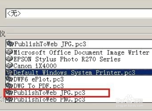 cad图形怎么另存为高辨率图片