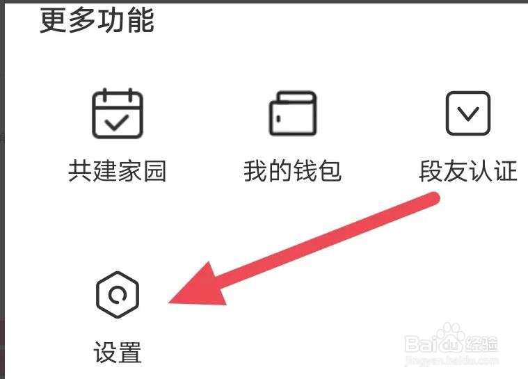 内个段仔APP是怎么查看隐私权声明条款的