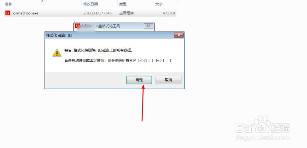 SD卡无法格式化怎么办的解决方法