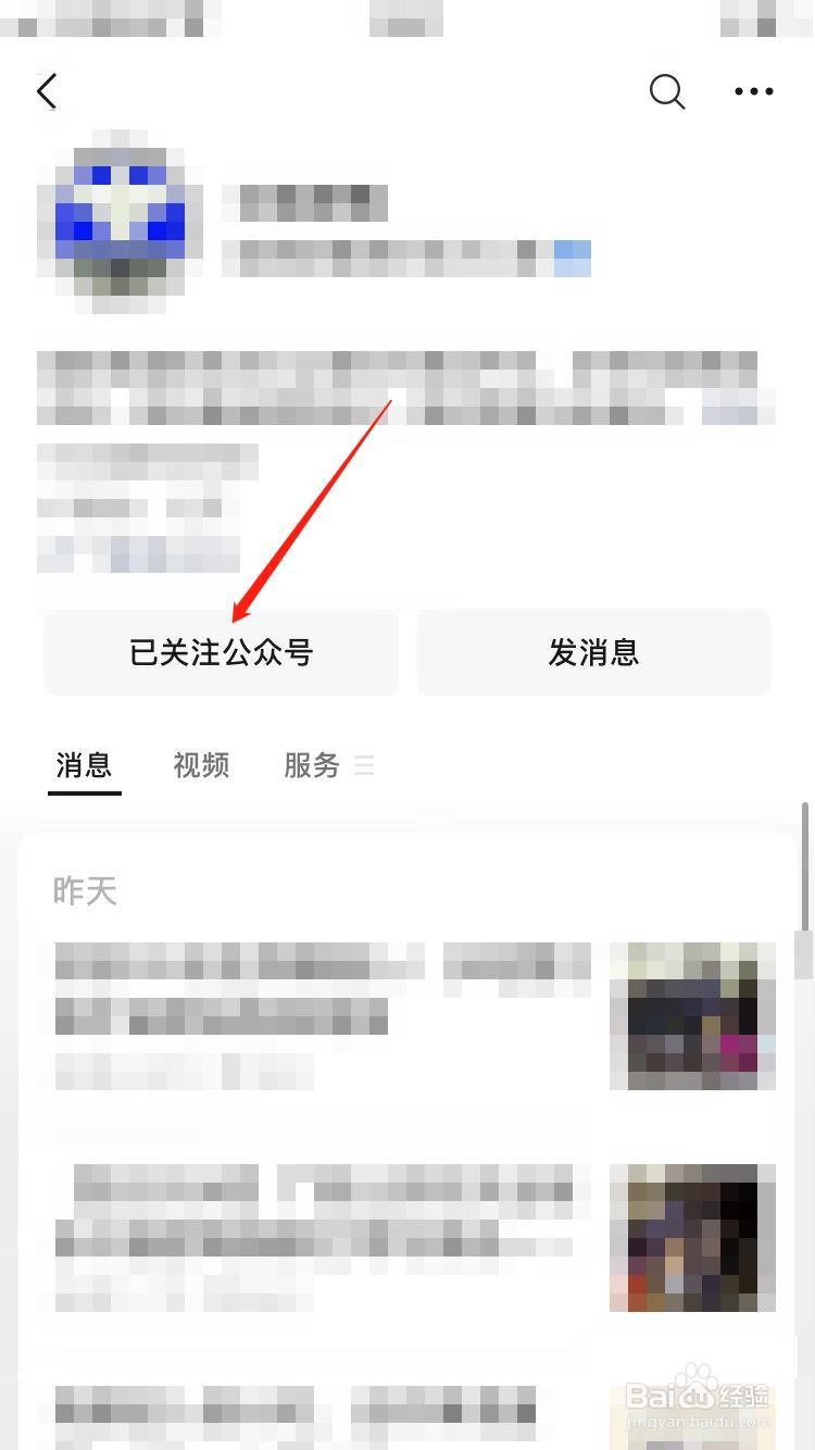 中国禁毒微信公众号关注