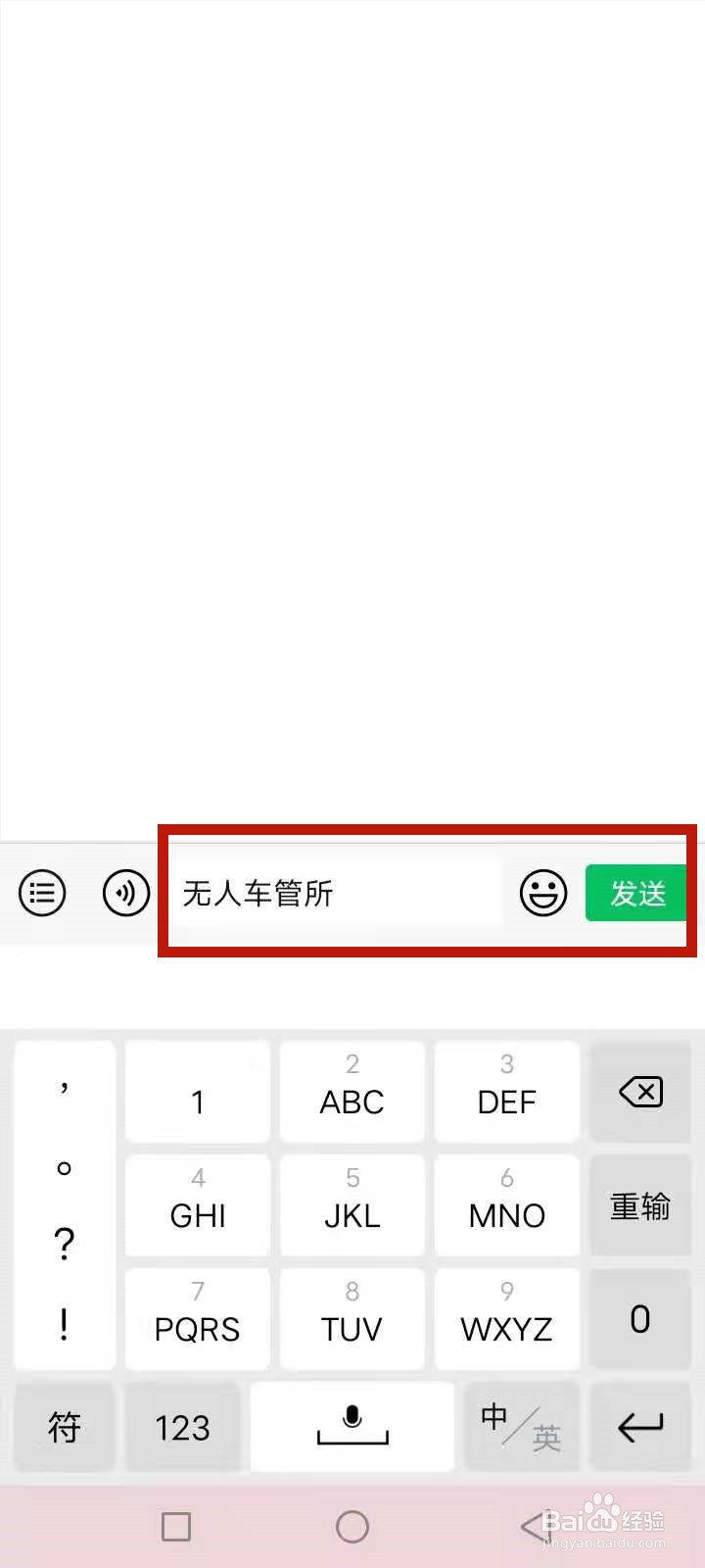 武汉无人车管所换证步骤