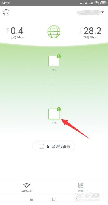 Mash网络添加新设备后WiFi名称混乱怎么办