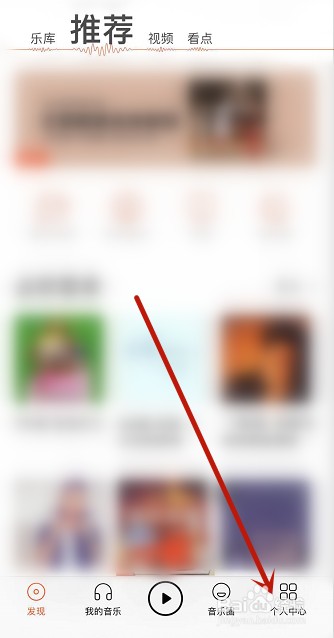 虾米音乐的扫一扫在哪？