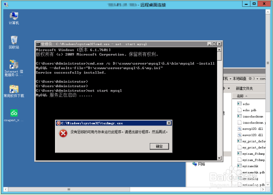 windows下提示虚拟内存不足如何解决?