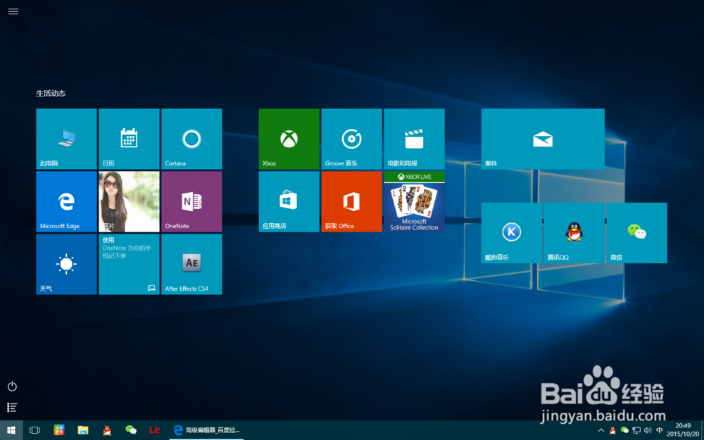 win10使用小技巧之\