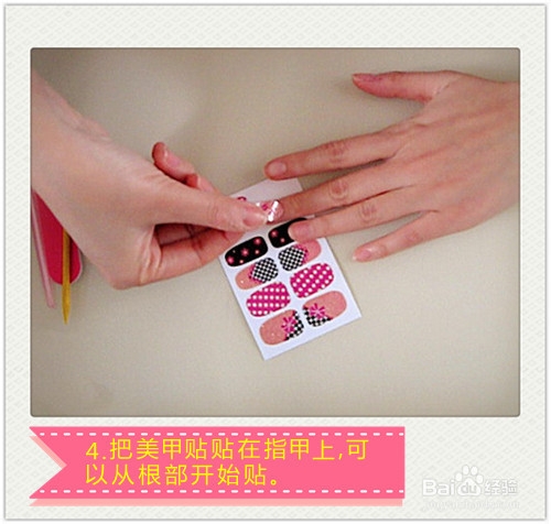 美甲贴纸怎么用？-简单明了的美甲贴教程