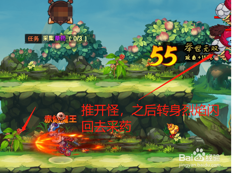 造梦无双采集药草任务怎么快速完成